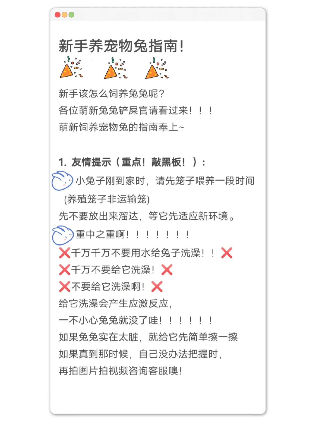 新手养宠物途指南1.png